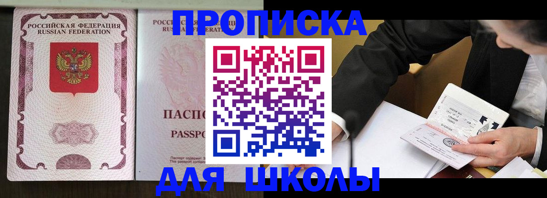 где прописаться в Далматово