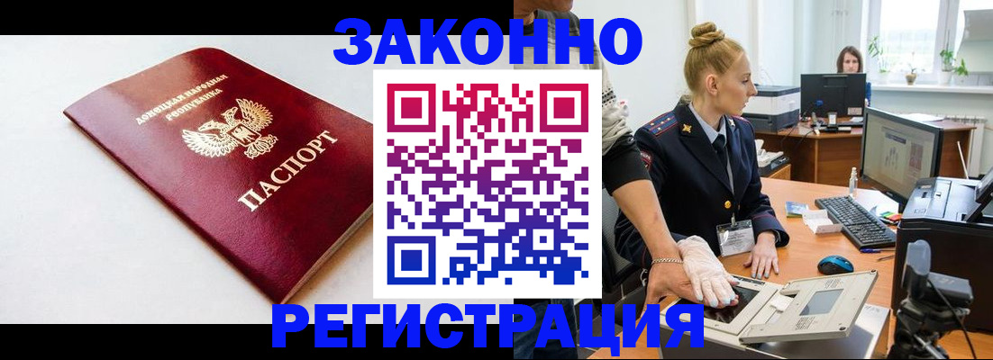 временная регистрация в Далматово