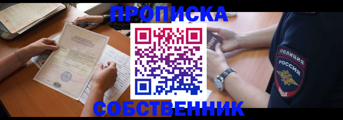 временная регистрация поиск в Далматово